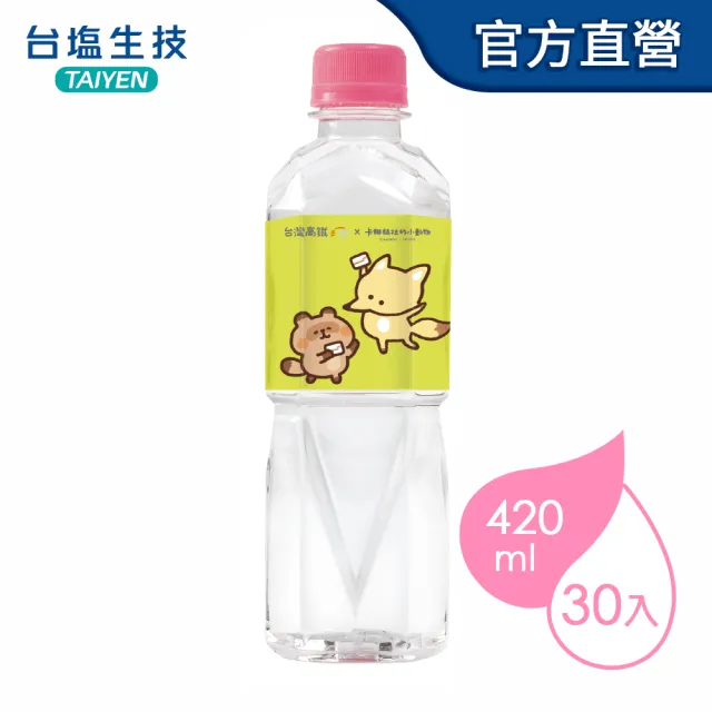 即期品【台鹽】海洋鹼性離子水420mlx30入/箱(卡娜赫拉包裝限定款-四款隨機出貨)