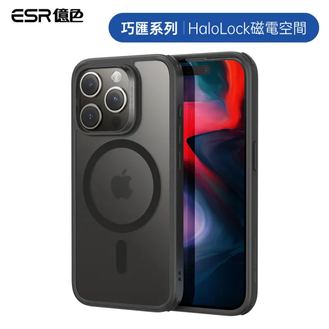 【ESR 億色】iPhone 15 Pro Max HaloLock 巧匯系列 手機保護殼(支援MagSafe)