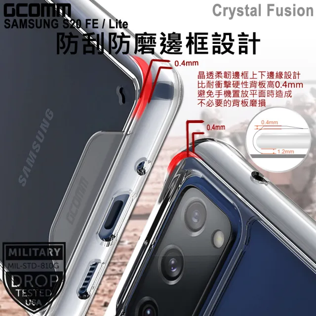 【GCOMM】三星 S20 FE/Lite 晶透軍規防摔殼 Crystal Fusion(三星 Galaxy S20 FE / Lite)