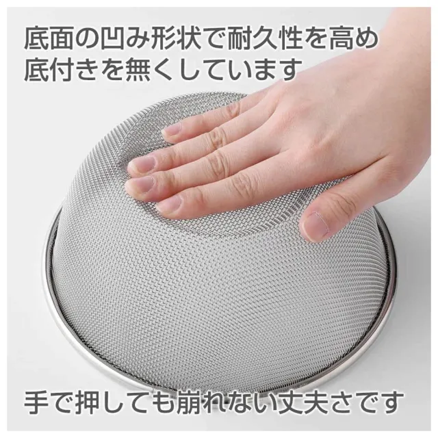 Arnest】日本製燕三良品18-8不鏽鋼濾網容器(平行輸入15CM) - momo購物