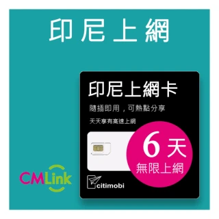 【citimobi】印尼上網卡 - 6天吃到飽(1GB/日高速流量)