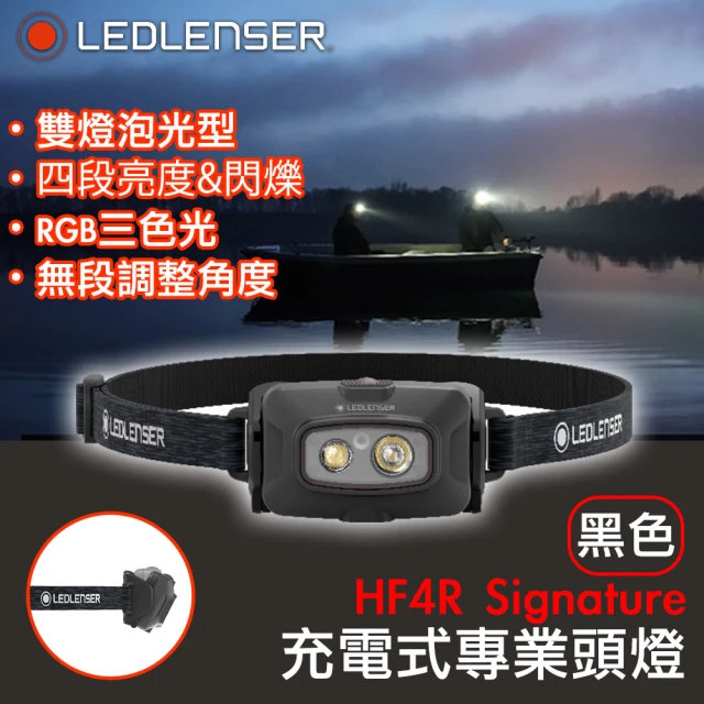 LED LENSER HF4R Signature 充電式專業頭燈