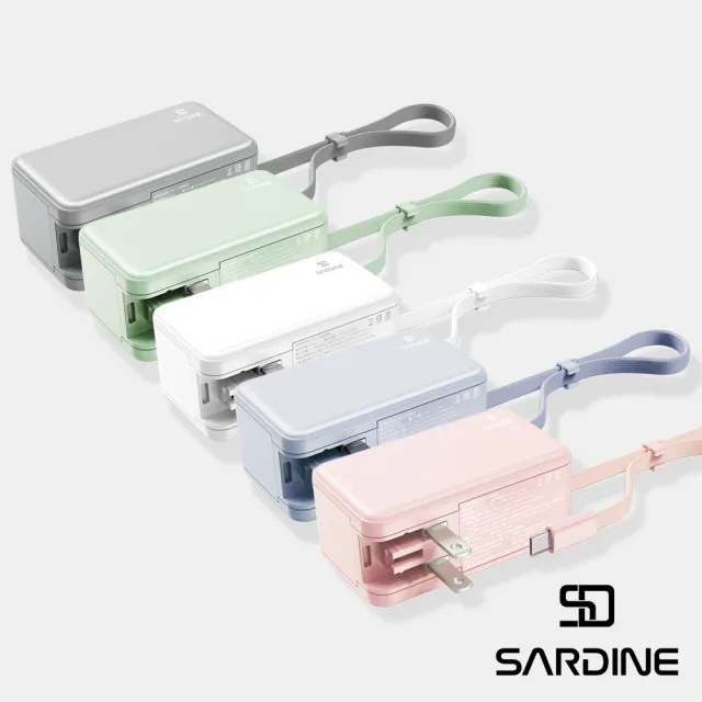 【sardine沙丁魚】Lightning/Typec 自帶線插頭二合一行動電源