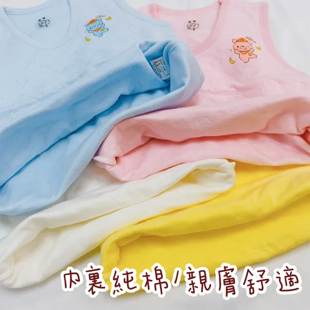 【Oluna 歐露娜】童馨 軟暖棉 小中童背心 0/2/4號(幼童背心 寶寶背心 居家背心 暖棉背心 防踢背心)