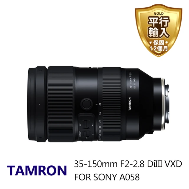 Tamron 35-150mm F2-2.8 DiIII VXD FOR SONY E接環(A058 平行輸入)