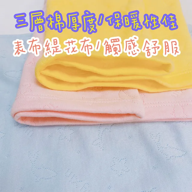 【Oluna 歐露娜】童馨 軟暖棉 大童背心 12/14號(兒童背心 大童背心 居家背心 暖棉背心 防踢背心)