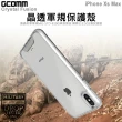 【GCOMM】iPhone Xs Max 晶透軍規防摔殼 Crystal Fusion(軍規 防摔 iPhone Xs Max)