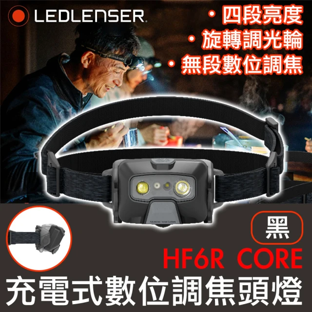 LED LENSER LED LENSER HF6R CORE 充電式數位調焦頭燈