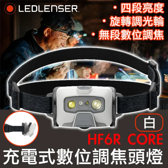 【LED LENSER】LED LENSER HF6R CORE 充電式數位調焦頭燈