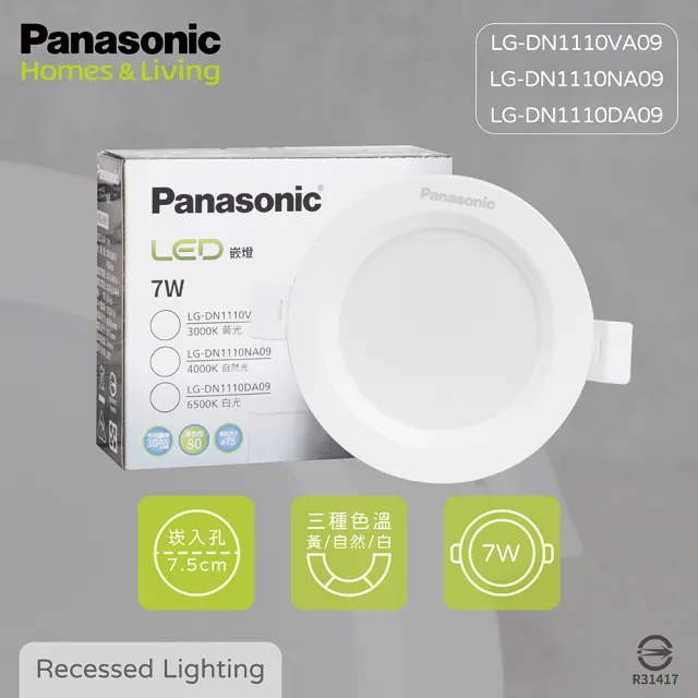 【Panasonic 國際牌】4入組 LED崁燈 7W 白光 黃光 自然光 全電壓 7.5公分 7.5cm 嵌燈