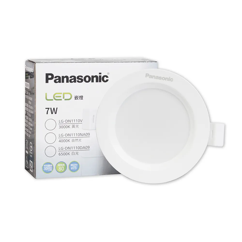 【Panasonic 國際牌】8入組 LED崁燈 7W 白光 黃光 自然光 全電壓 7.5公分 7.5cm 嵌燈