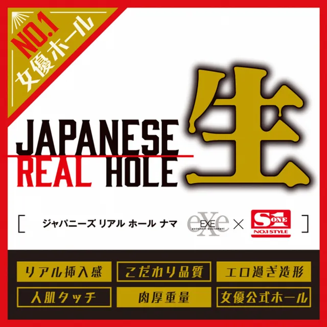 【Dr. 情趣】EXE｜小宵虎南｜JAPANESE REAL HOLE 淫｜AV女優名器飛機杯