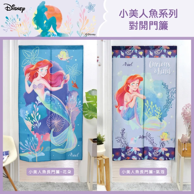 收納王妃 Disney 迪士尼 半分式長布簾 布簾 門簾 半