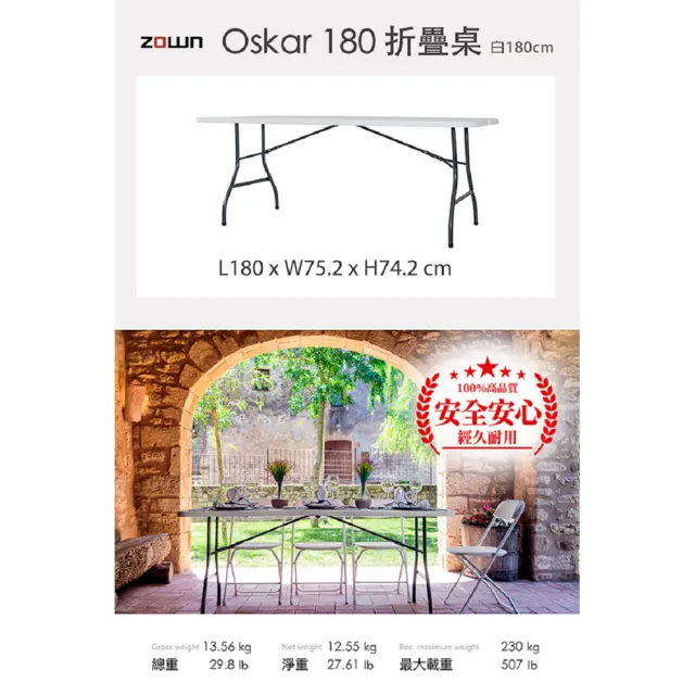 【ZOWN】Oskar 180cm折疊桌 白x1入(180x75.2x74.2 cm)