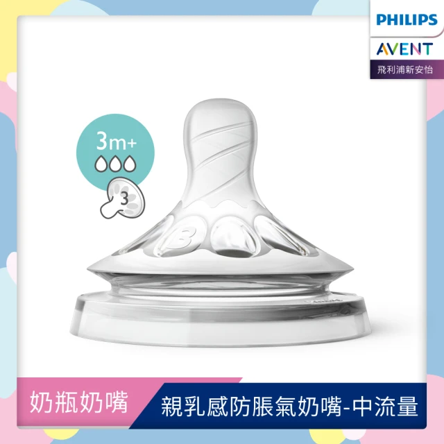 philips奶嘴