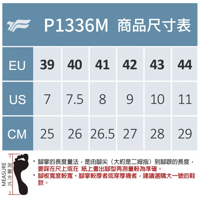 【G.P】男款爆米花輕彈跑鞋P1336M-黑色(SIZE:39-44 共二色)