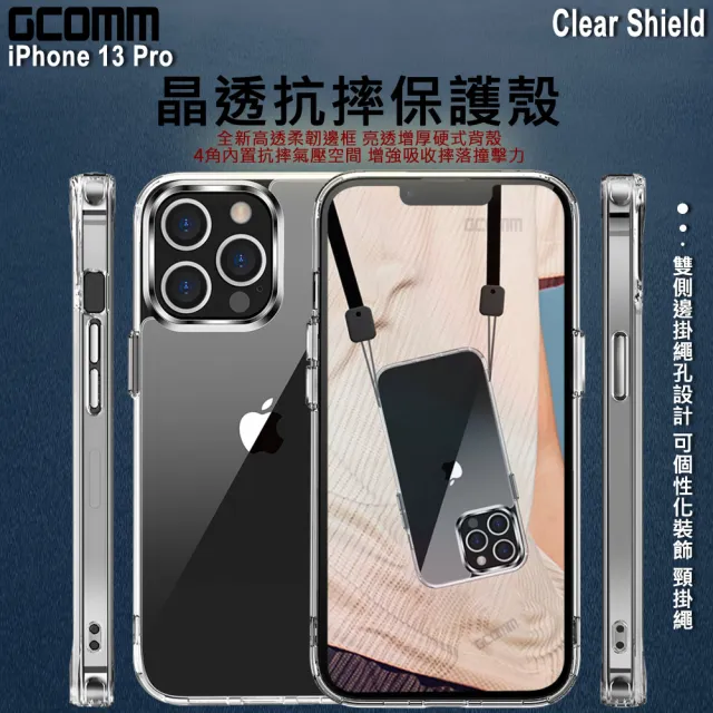 【GCOMM】iPhone 13 Pro 6.1吋 晶透厚盾抗摔殼 Clear Shield(晶透厚盾抗摔)