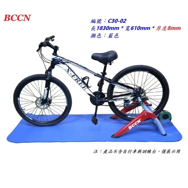 【BCCN】藍色8mm 減震墊(自行車 訓練台減震墊)