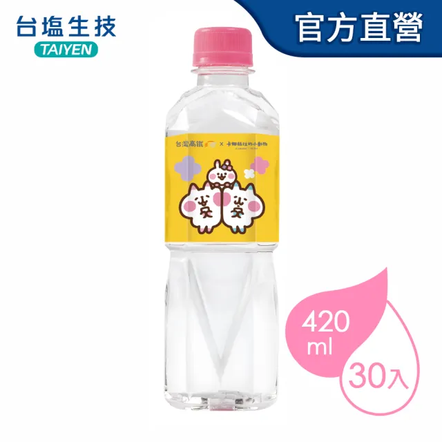 即期品【台鹽】海洋鹼性離子水420mlx3箱(90入;卡娜赫拉包裝限定款-四款隨機出貨)