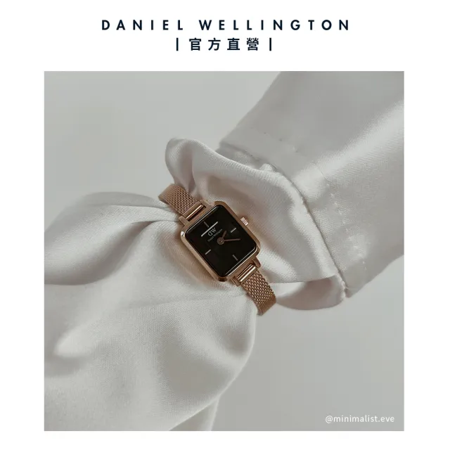 【Daniel Wellington】DW 手錶 Quadro Mini 15.4x18.2ｍｍ 方糖系列編織小方錶-樹莓黑錶盤(兩色任選)