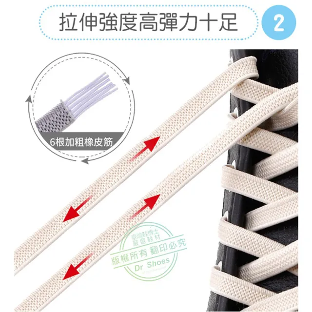 【鞋博士嚴選鞋材】夾扣鞋帶扣免綁鞋帶(鬆緊鞋帶 懶人鞋帶 鬆緊帶設計方便穿脫)