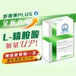 【穆拉德】舒視樂PLUS膠囊30粒/盒(DHA藻油、精胺酸、黑醋栗)