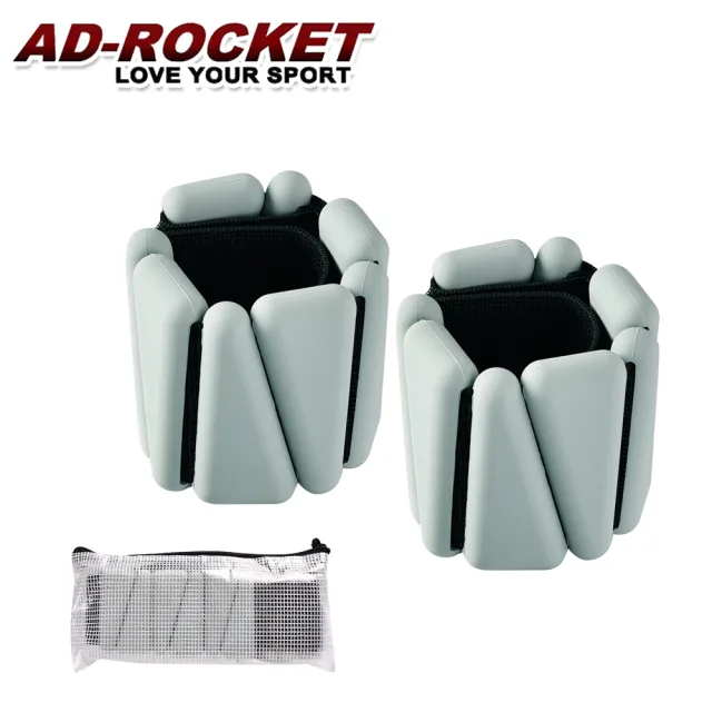 【AD-ROCKET】多功能負重器 0.5-2磅可調pro款 兩入組/手環/腳環/專業加重器/綁手沙袋/沙包/沙袋(兩色任選)