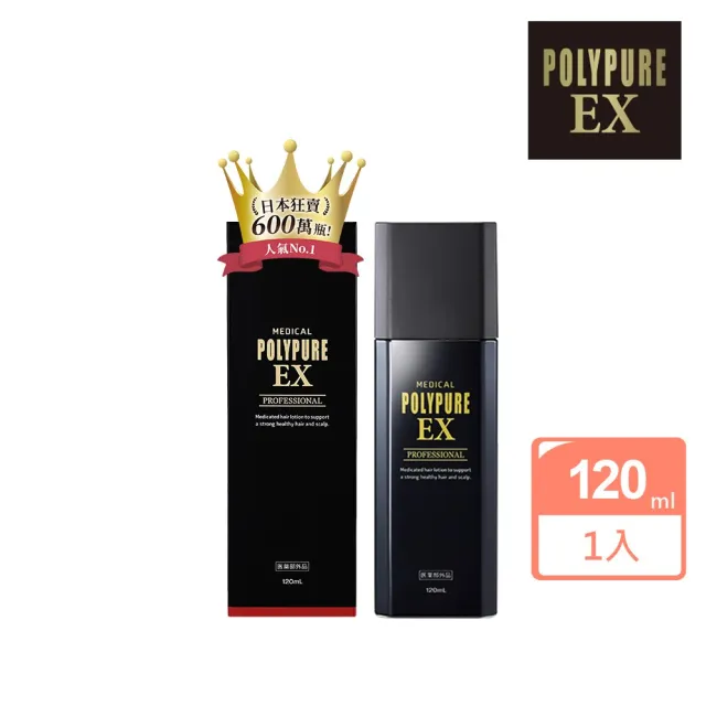 Polypure 多立寶】強化髮根養健髮液120ml(一袋女王強推多髮寶養髮液