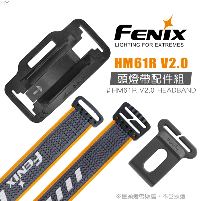 【Fenix】HM61R V2.0 頭燈帶配件組