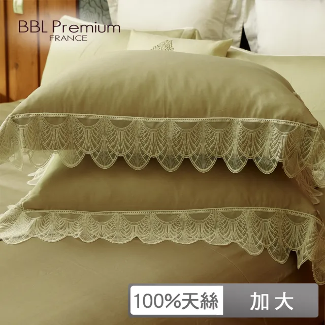 【BBL Premium】100%天絲素色床包枕套三件組-法式浪漫(加大)