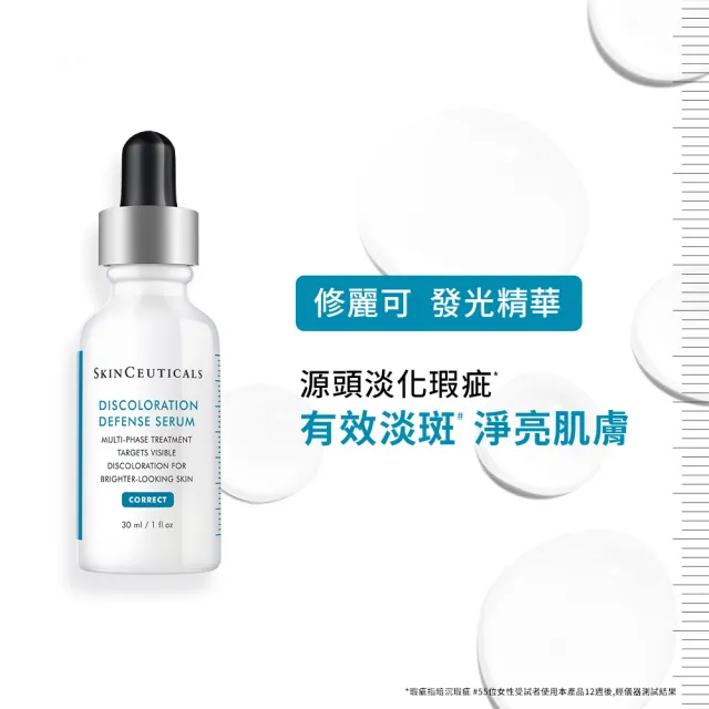 【Skin Ceuticals 修麗可】淨膚淡斑發光精華 30ml(淡斑透亮)