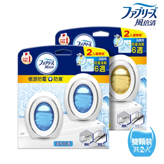 日本風倍清 浴廁用抗菌消臭防臭劑/芳香劑6入組(清爽皂香/薄