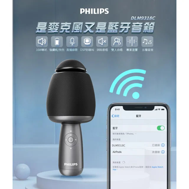 【Philips 飛利浦】2入組!!直播/家用/行動KTV 唱放一體K歌麥克風(DLM9318)