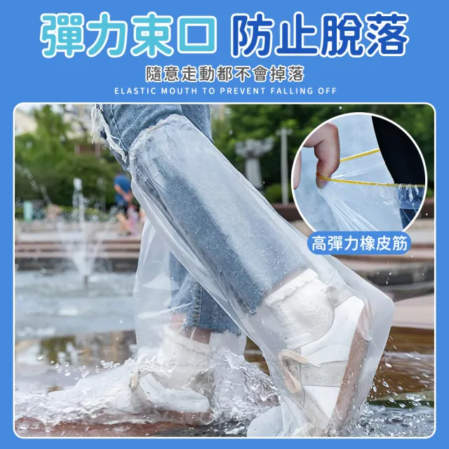 一次性雨鞋套 20入(拋棄鞋套/臨時鞋套/梅雨季/防水鞋套)