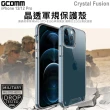 【GCOMM】iPhone 12/12 Pro 晶透軍規防摔殼 Crystal Fusion(軍規 防摔 iPhone 12/12 Pro)