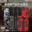 【GCOMM】三星 S22 軍規戰鬥盔甲防摔殼 Combat Armour(軍規戰鬥盔甲)