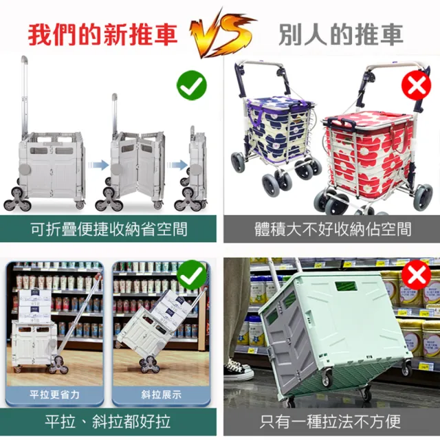 【DaoDi】2入組折疊購物車8輪爬樓梯可平拉款-75L 收納車(手推車 買菜車 菜籃車 收納箱 手拉車 置物車)