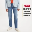 【LEVIS 官方旗艦】男款 511低腰修身窄管牛仔褲 Performance Cool 熱賣單品 04511-5543