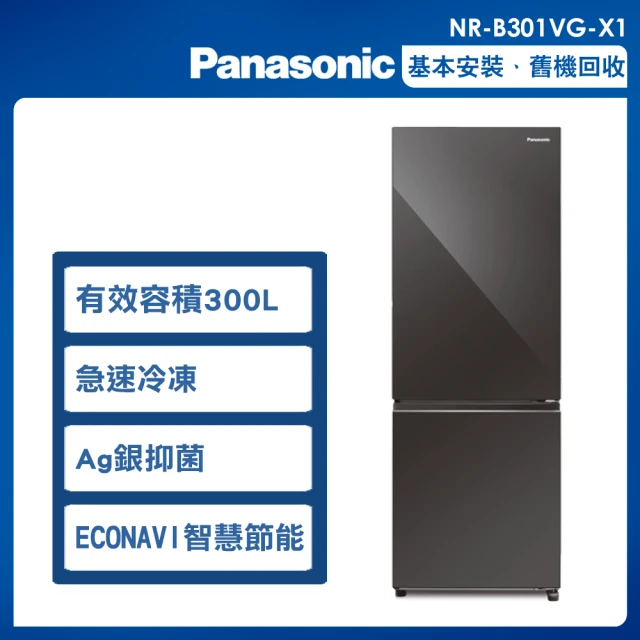 Panasonic 國際牌 300公升一級能效玻璃鏡面系列右開雙門變頻冰箱(NR-B301VG-X1)