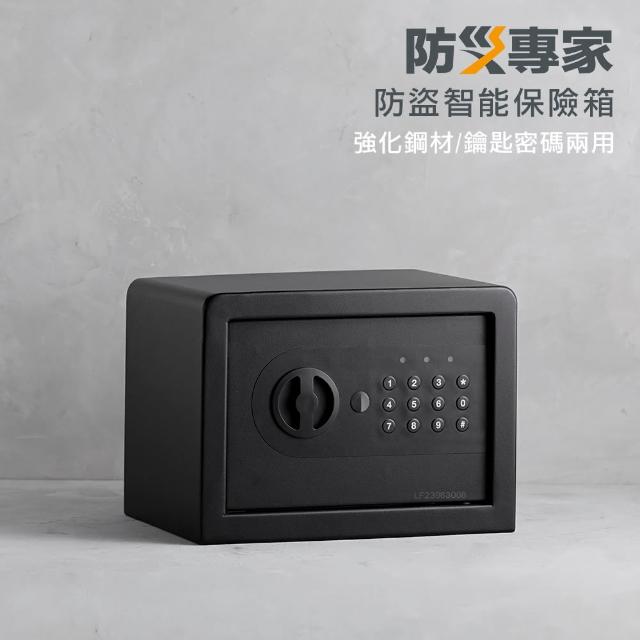 【防災專家】小型防盜密碼保險箱(保險箱