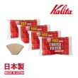 【Kalita】NK102 無漂白咖啡濾紙 2-4人份 100張x 4入組(咖啡濾紙 濾紙)