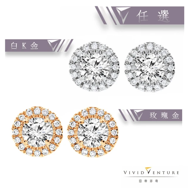 Vividventure 亞帝芬奇 GIA 60分 FVS2 3EX 八心八箭 鑽石 耳環 圓滿愛(14K金台+18K金耳針 二色任選)