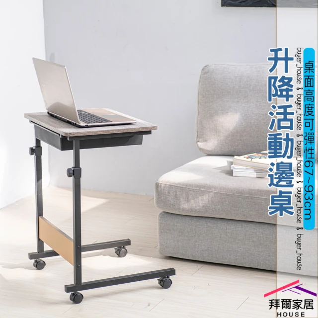 拜爾家居 日式工藝收納邊桌(MIT台灣製造 日本外銷款邊桌 