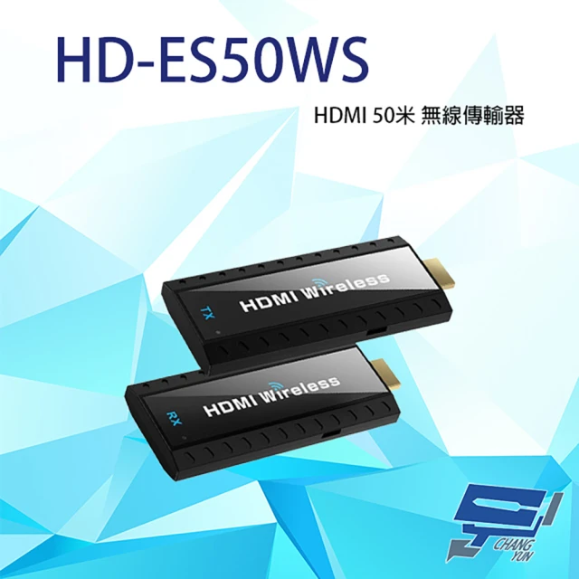 昌運監視器 5.8G HDMI 50米無線傳輸器 支援HDMI 1080P