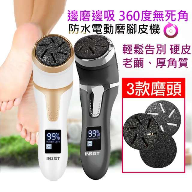 無線吸塵電動磨腳皮機 數位電量顯示(磨腳皮 告別硬皮老繭 去角質)