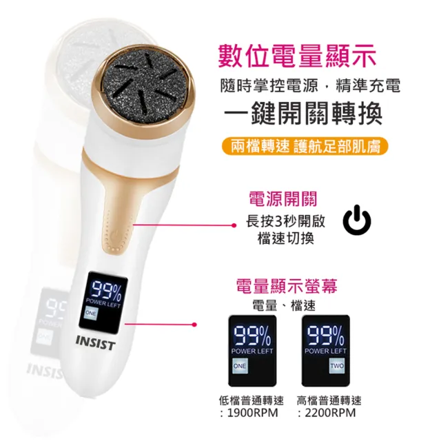 無線吸塵電動磨腳皮機 數位電量顯示(磨腳皮 告別硬皮老繭 去角質)