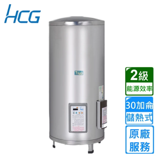 HCG 和成 落地式定時定溫電能熱水器 30加侖(EH30BAQ2 原廠安裝)