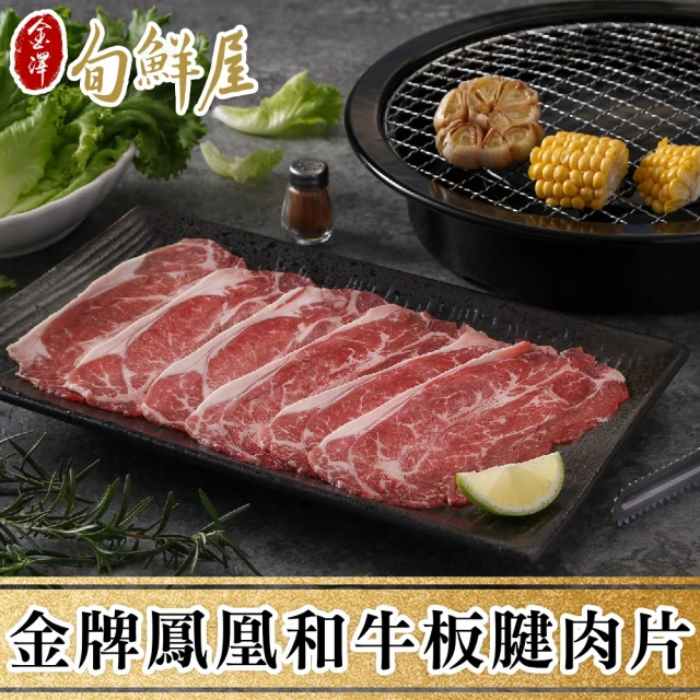 金澤旬鮮屋 美國和牛Akaushi霜降牛肉片5盒(100g/