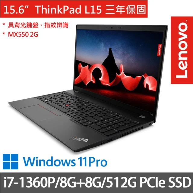 ThinkPad 聯想 15.6吋i7獨顯MX商務特仕(Th