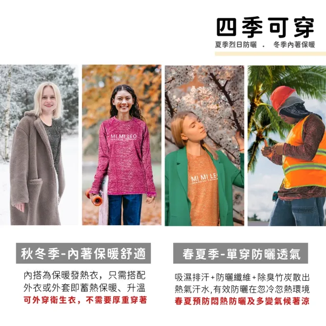 【MI MI LEO】台灣製竹炭科技機能薄長袖 登山衣 運動休閒服(#登山#休閒服#長袖T恤#長袖#竹炭#機能)
